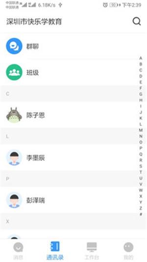 师生信学校版  v3.8.1图3