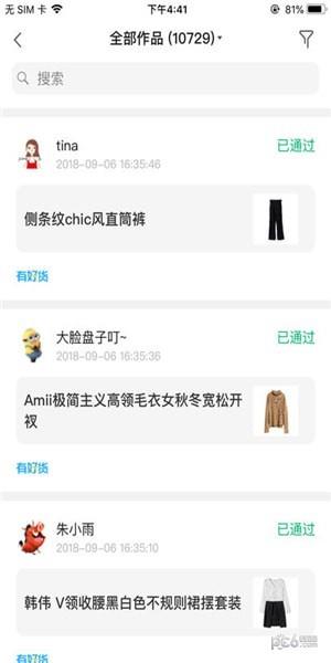 尼采  v1.7.2图2