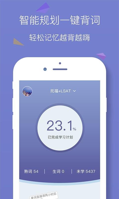 嗨词  v2.0图1