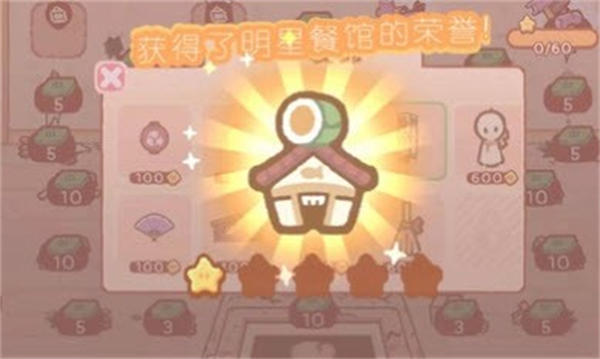 库玛寿司吧  v0.10图1
