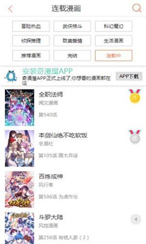 大王饶命漫画完整版  v3.88图3