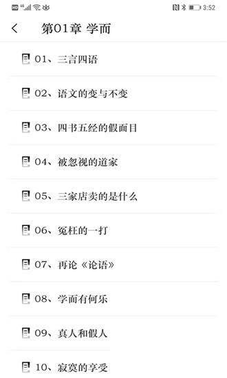 罕语经韵  v3.0.0图1