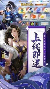 我要当主公  v1.0.7图3