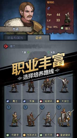 诸神皇冠百年骑士团  v1.0图1