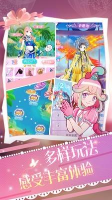 巴啦啦魔法变身4  v1.2.7图5