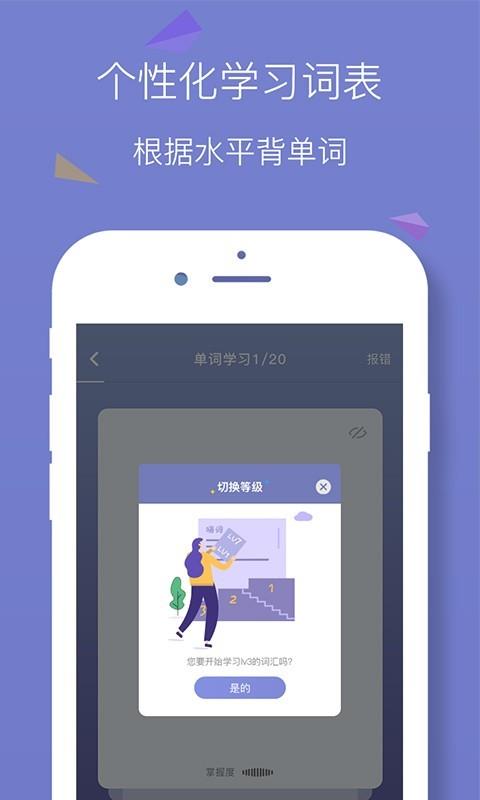 嗨词  v2.0图5