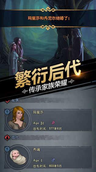 诸神皇冠百年骑士团