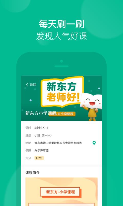 牛课工场  v3.0.0图4