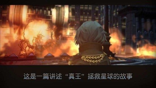 最终幻想15口袋版  v1.10.4图1