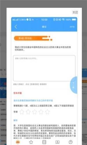 希和教育  v2.3.00图3