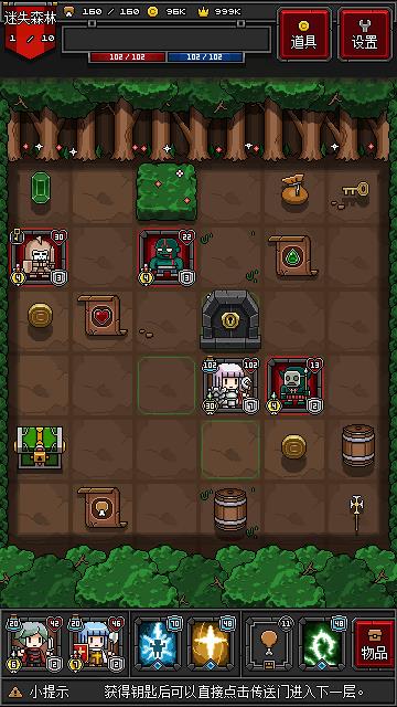 迷你地下城2  v1.2.9图1
