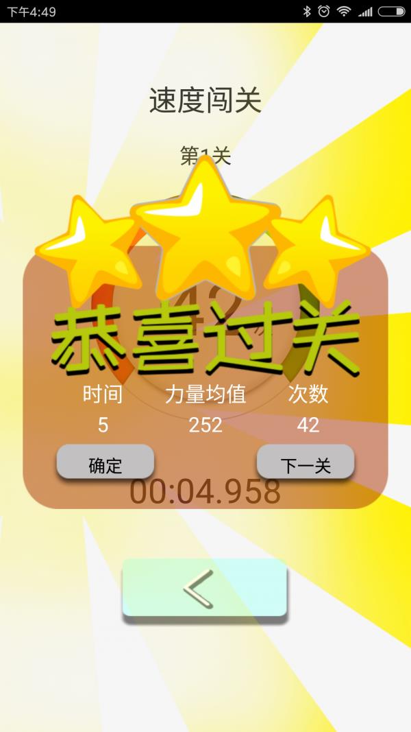 跆拳道助手  v3.0.0图4