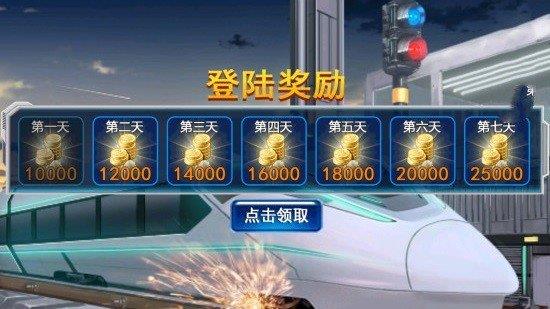 奔跑吧我的小火车  v1.0.7图2