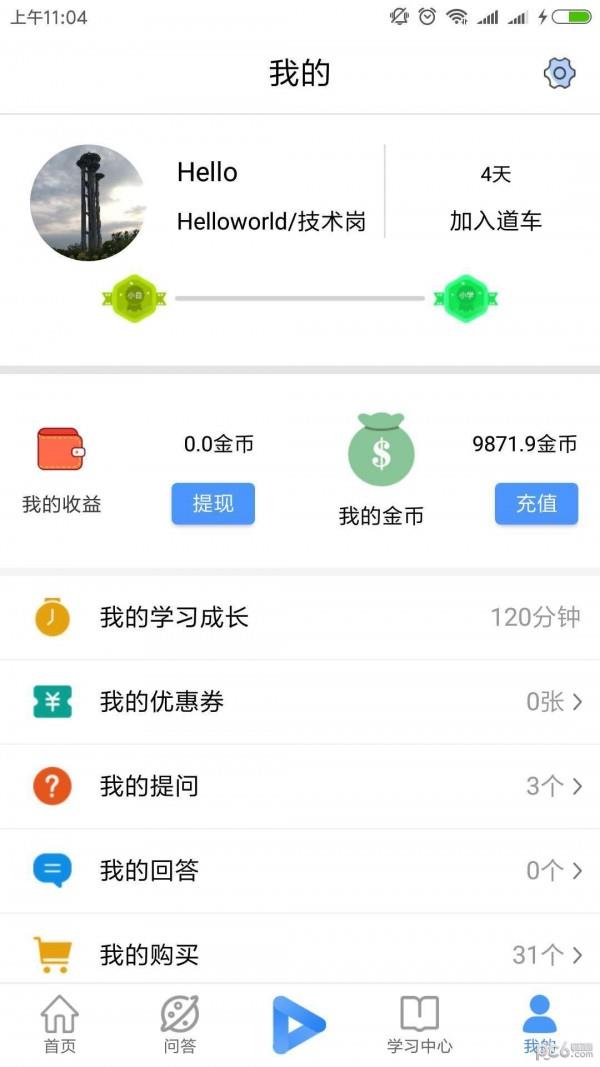 道车  v1.0.5图2