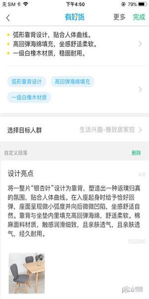 尼采  v1.7.2图4