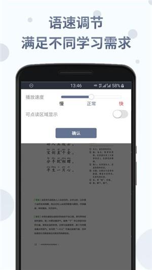 诗词分级诵读  v1.5.1图4