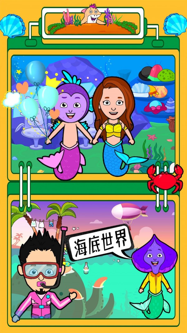 迷你生活海底世界  v1.0图2