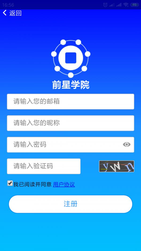 前星学院  v1.0.19.0421图2