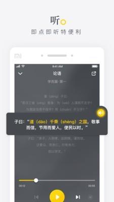 席读  v5.2.2图4
