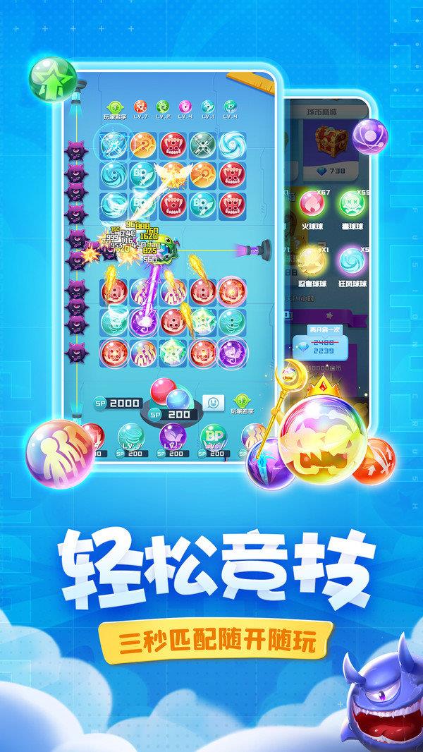 球球英雄  v1.6.12图3