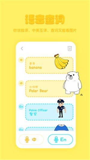 贝尔学单词  v1.0.4图2