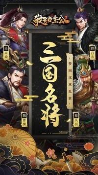 我要当主公  v1.0.7图1