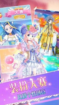 巴啦啦魔法变身4  v1.2.7图3