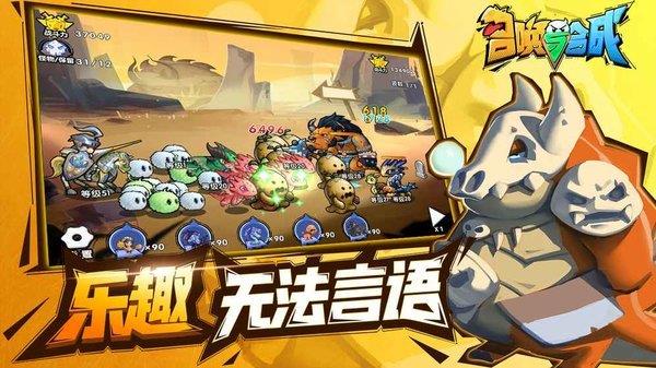 召唤与合成  v2.3.09图1