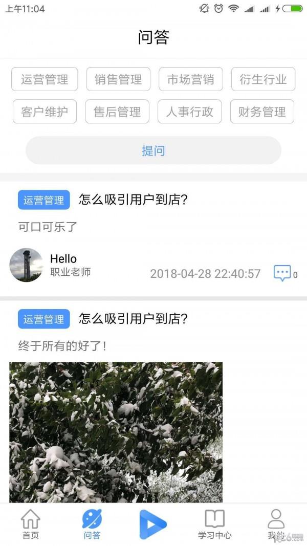道车  v1.0.5图4