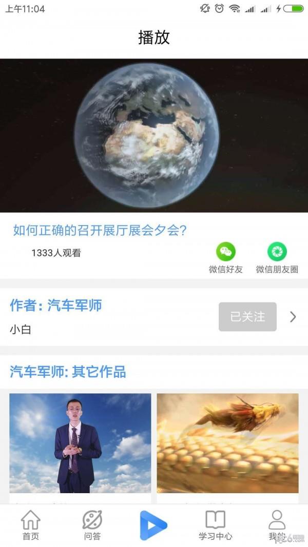 道车  v1.0.5图5