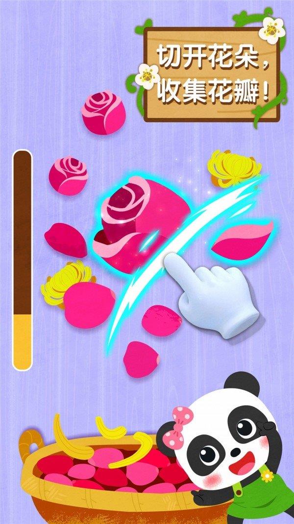 奇妙鲜花房  v9.60.00.01图3