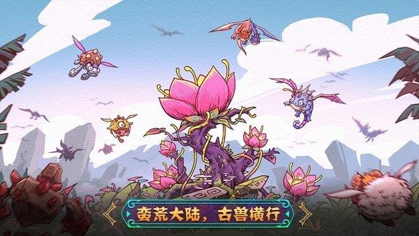 宠兽萌消  v2.2.1图3