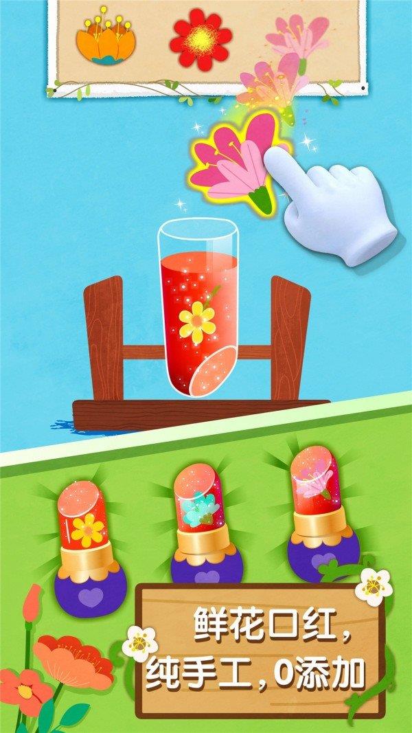 奇妙鲜花房  v9.60.00.01图1