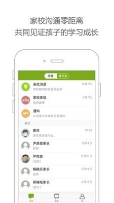 学习空间人人通  v6.3.01.3611图3
