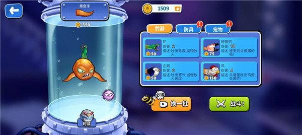 变异八爪鱼  v1.0图2