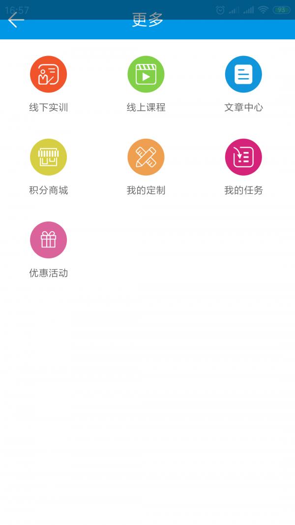 前星学院  v1.0.19.0421图5