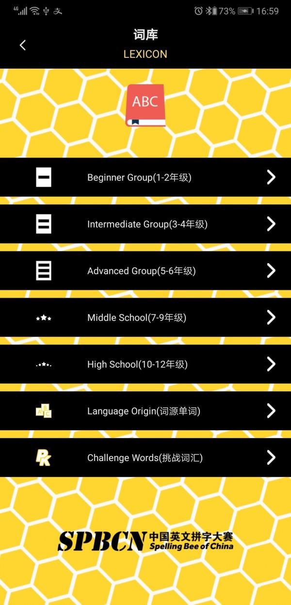 蜂拥教育  v1.0.18图4
