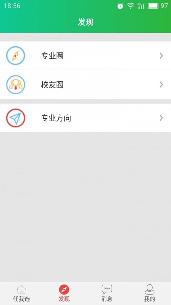 任我选