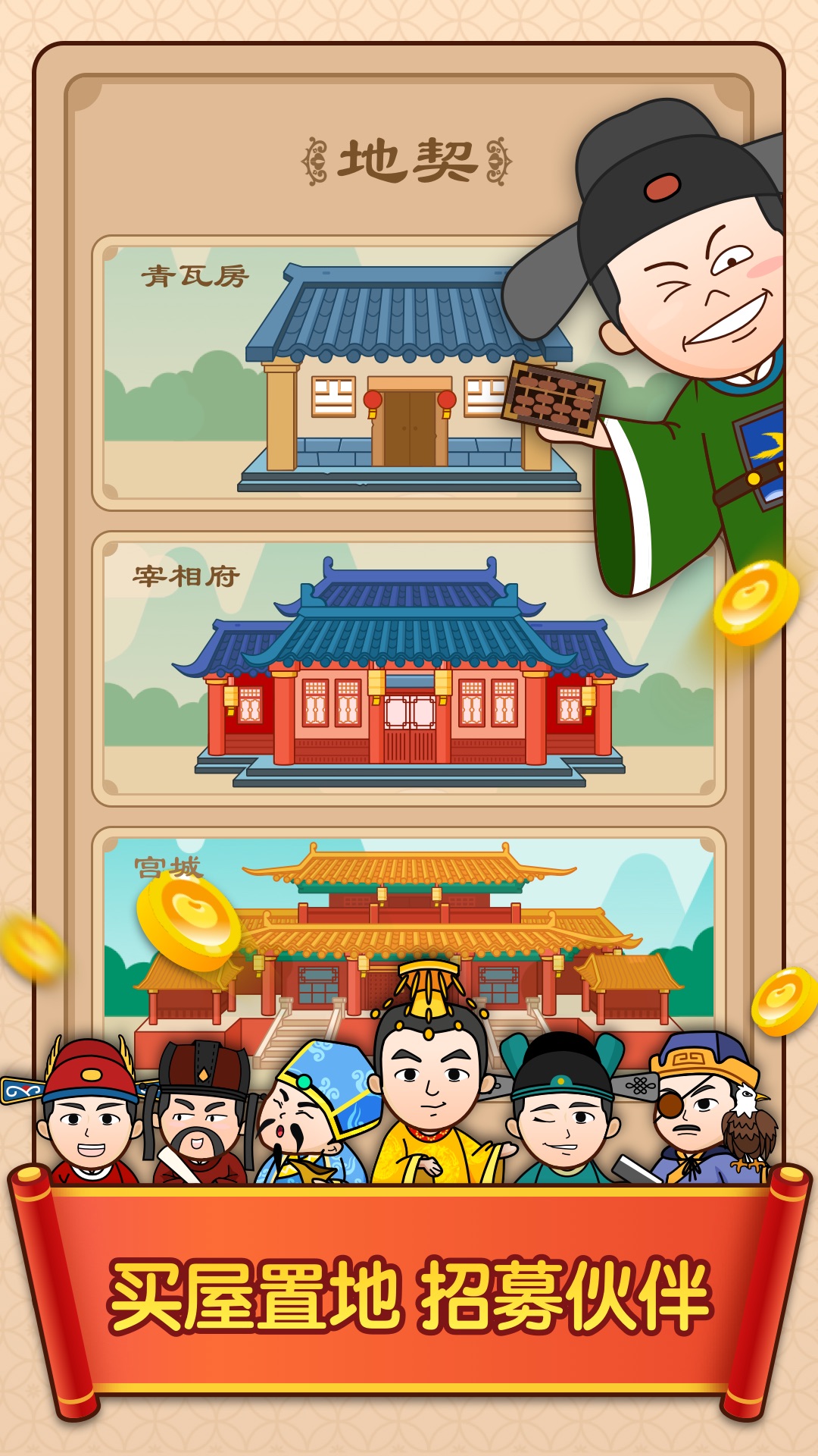 官人猜成语红包版  v1.0.1图4