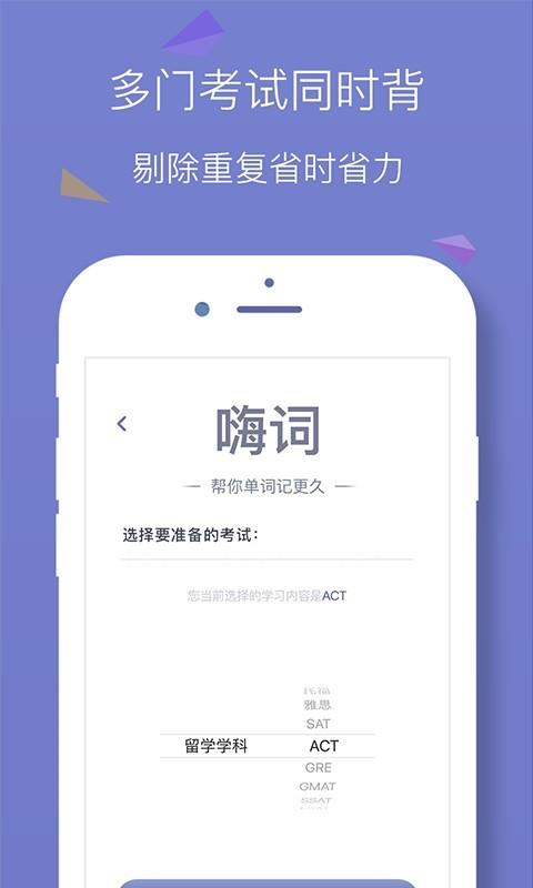 嗨词  v2.0图2