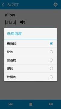 英语单词库  v2.0图4