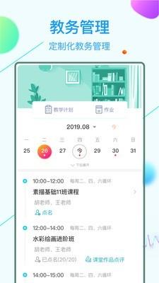易课邦  v1.9.1图2