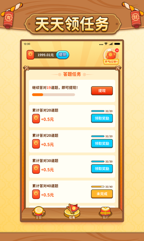 我答题特快  v1.0.1.1图2