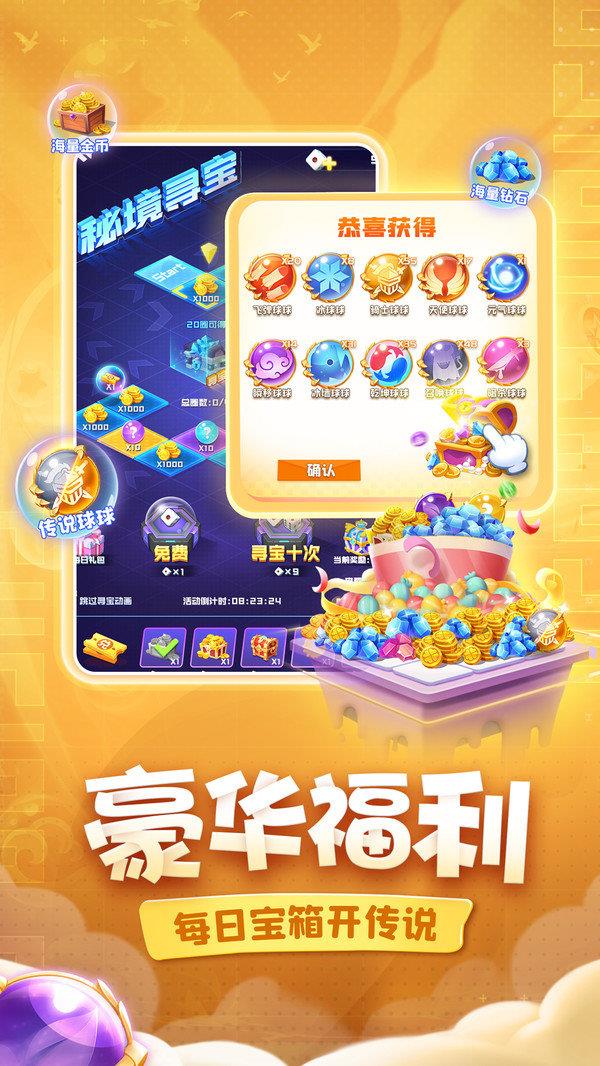 球球英雄  v1.6.12图2