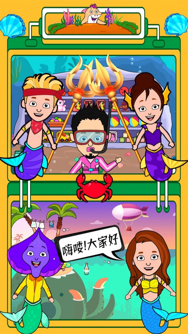迷你生活海底世界  v1.0图3