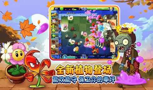 植物大战僵尸2  v2.8.2图3