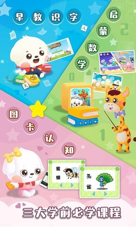 哆哆天才乐园  v6.2.0图1