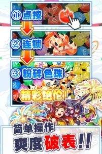 粉碎狂热  v3.0.1图2