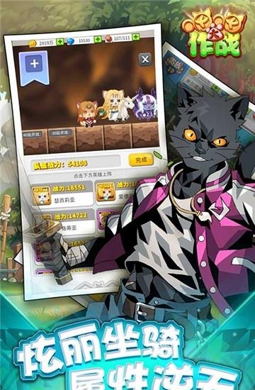 喵喵大作战双人版  v2.0图2