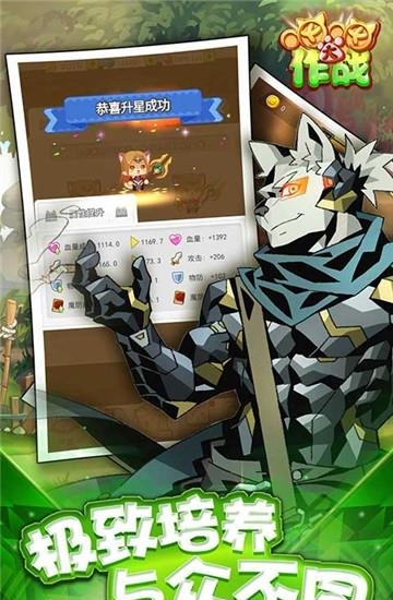 喵喵大作战双人版  v2.0图3